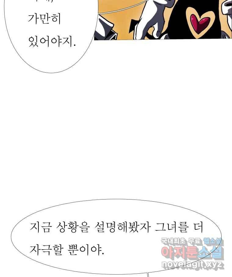 블랙 베히모스 459화 오버시어(8) 26