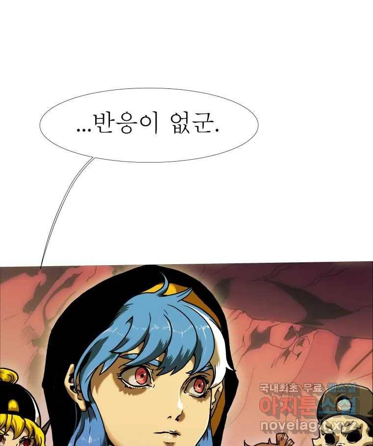 블랙 베히모스 459화 오버시어(8) 29