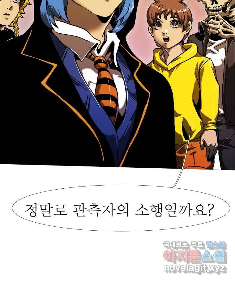 블랙 베히모스 459화 오버시어(8) 30