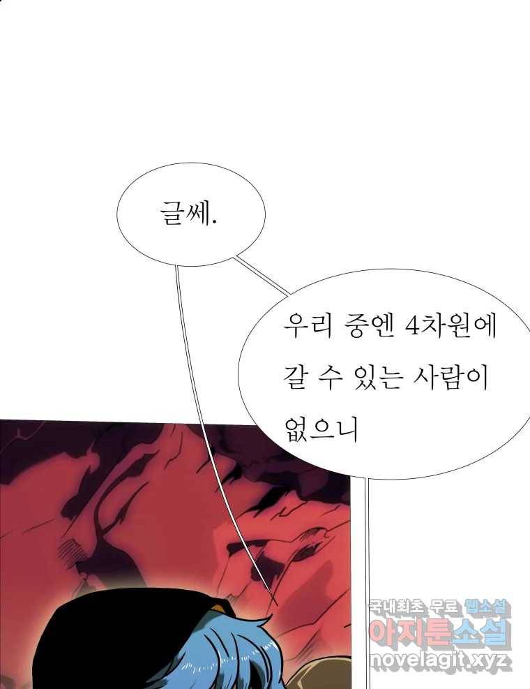 블랙 베히모스 459화 오버시어(8) 31