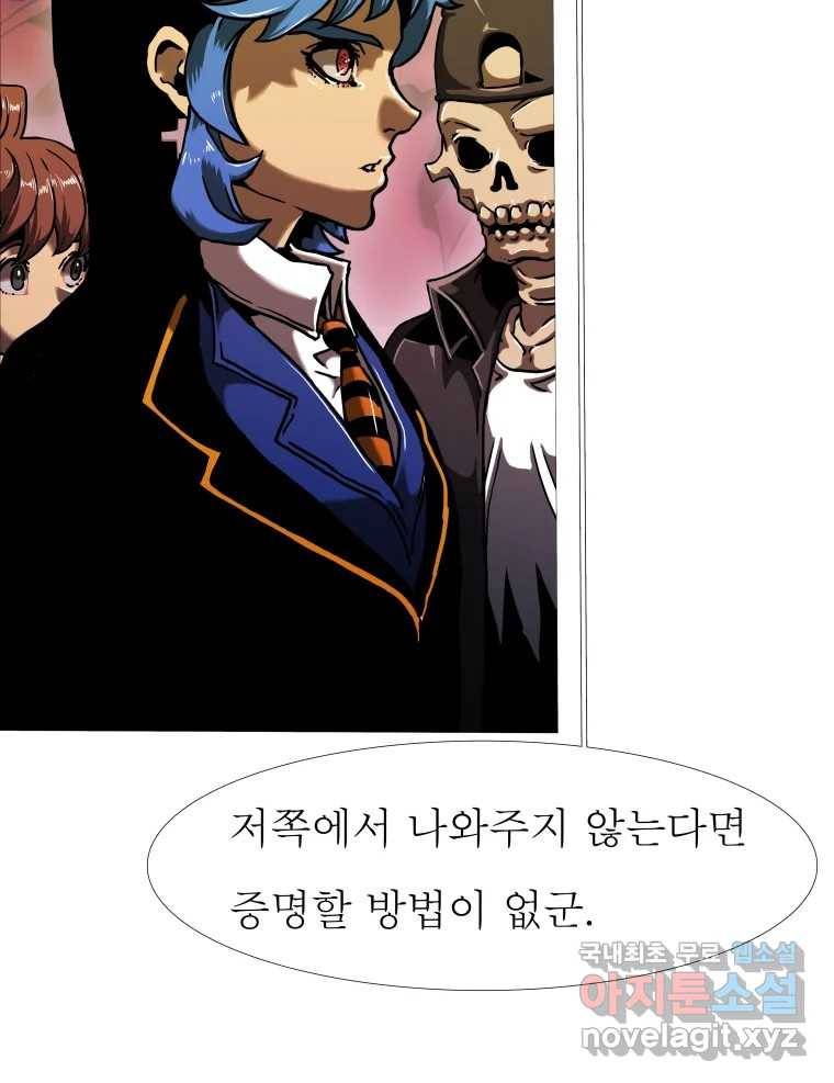 블랙 베히모스 459화 오버시어(8) 32