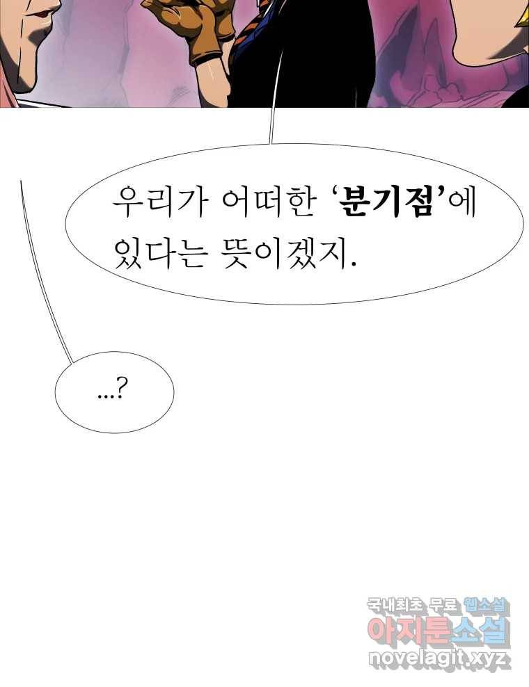 블랙 베히모스 459화 오버시어(8) 36