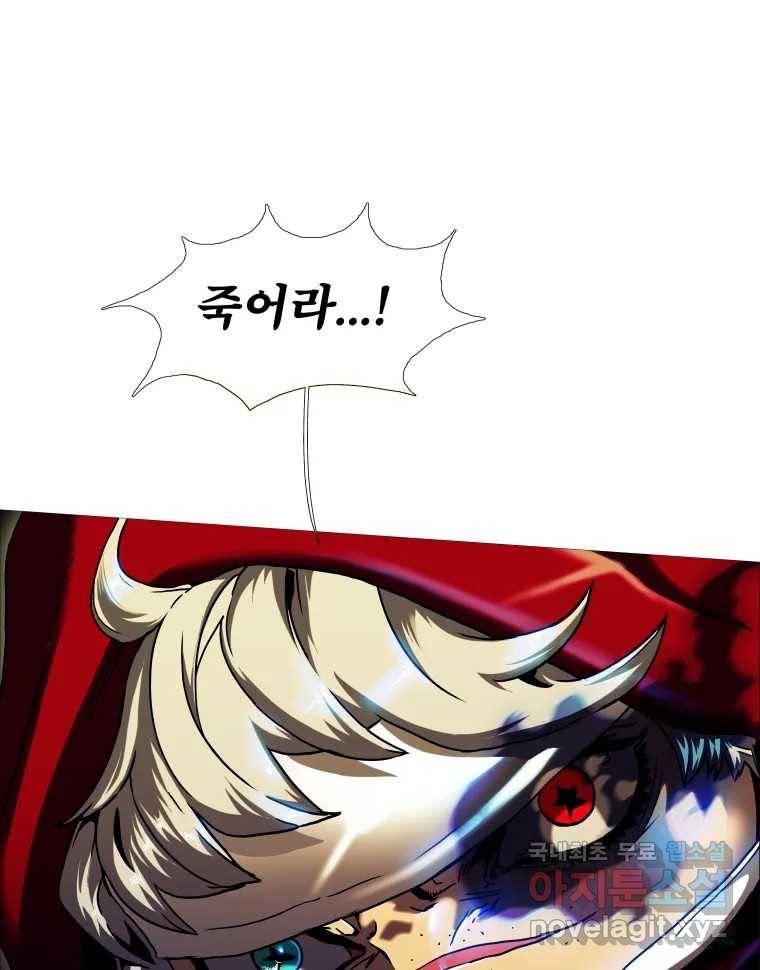 블랙 베히모스 459화 오버시어(8) 42