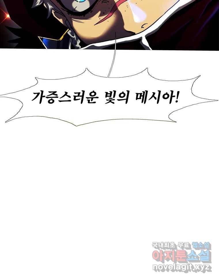 블랙 베히모스 459화 오버시어(8) 43