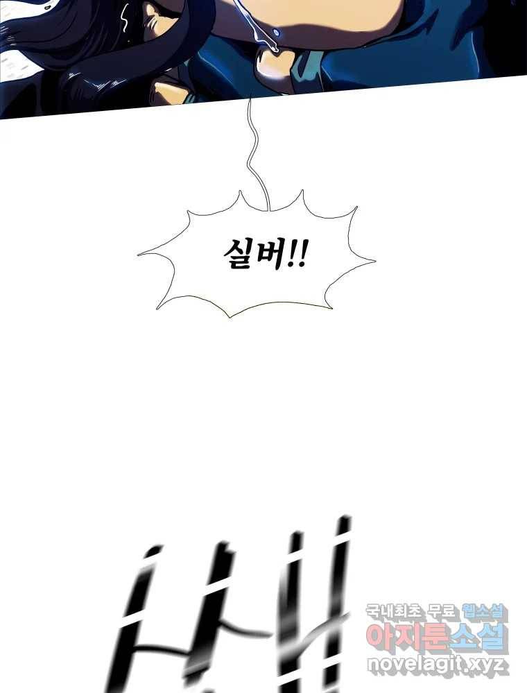 블랙 베히모스 459화 오버시어(8) 45