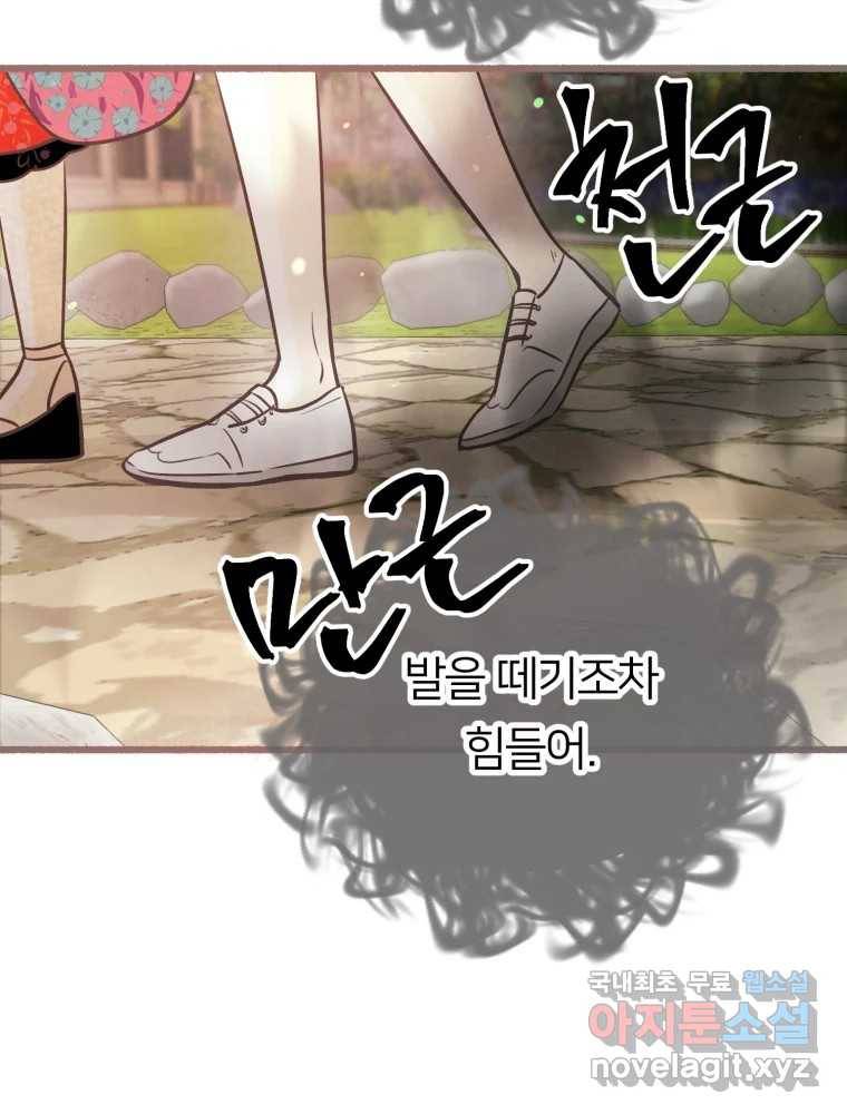 수린당 -비늘 고치는 집- 71화 5