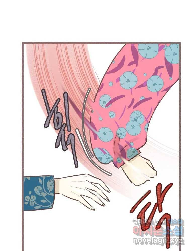 수린당 -비늘 고치는 집- 71화 40