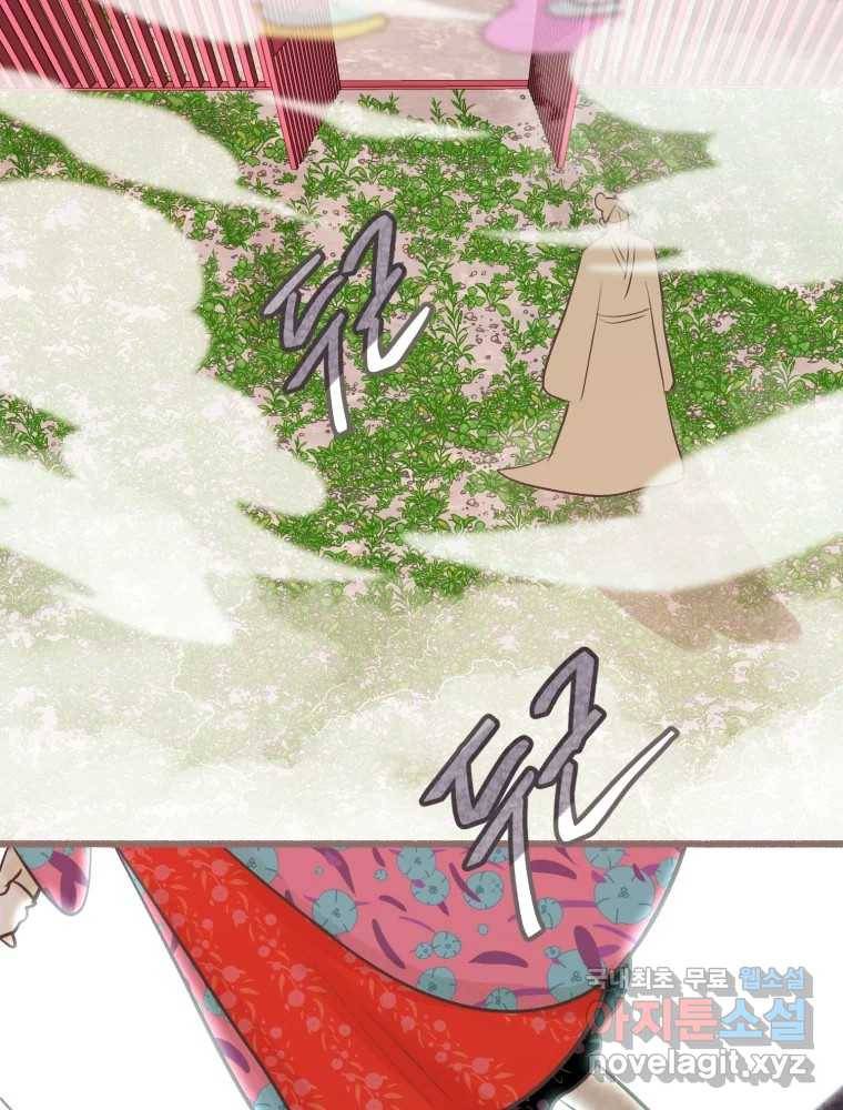 수린당 -비늘 고치는 집- 71화 44