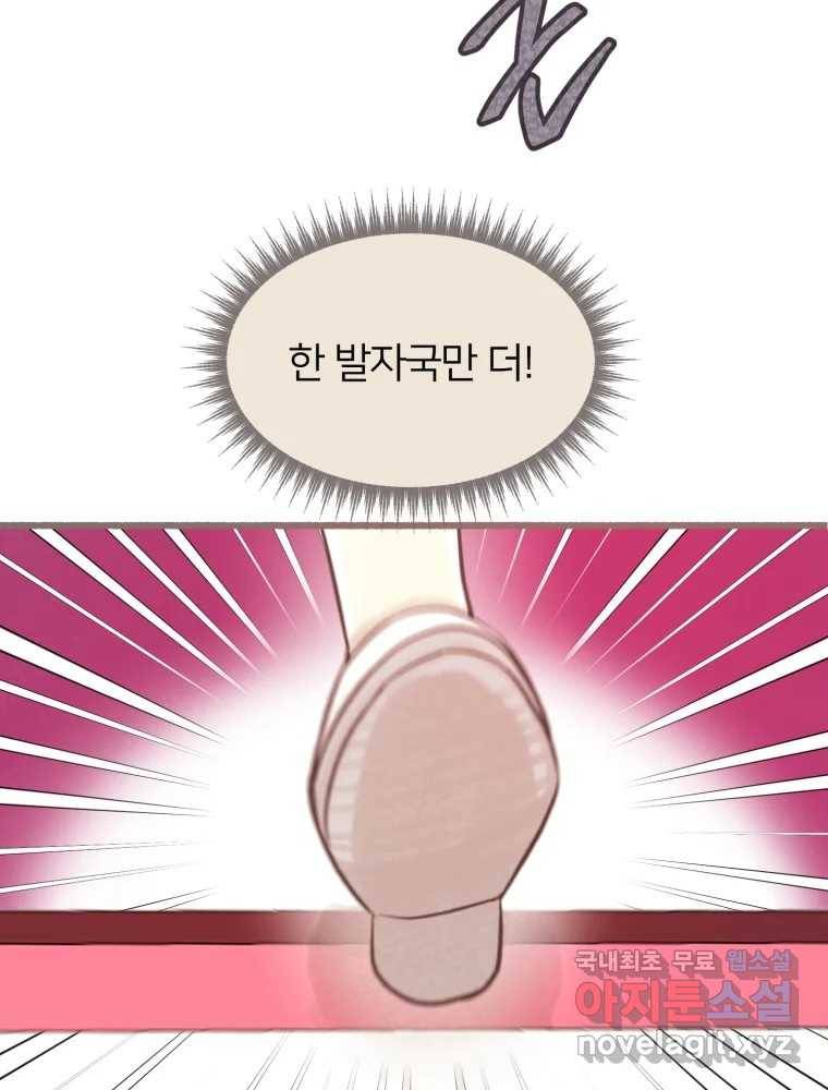 수린당 -비늘 고치는 집- 71화 48