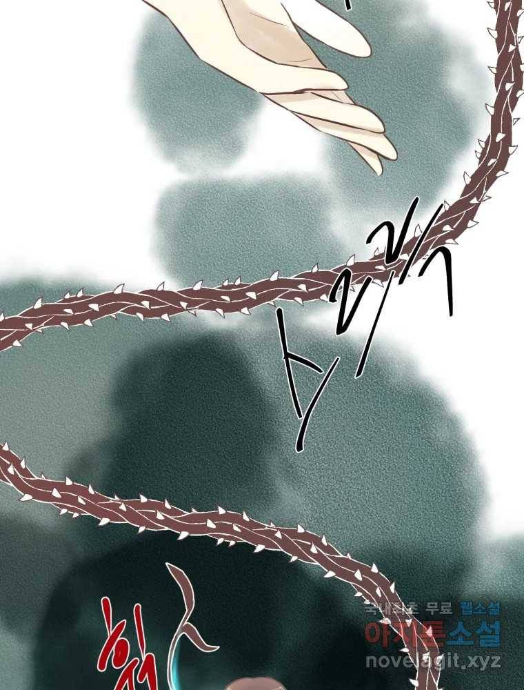 수린당 -비늘 고치는 집- 71화 66
