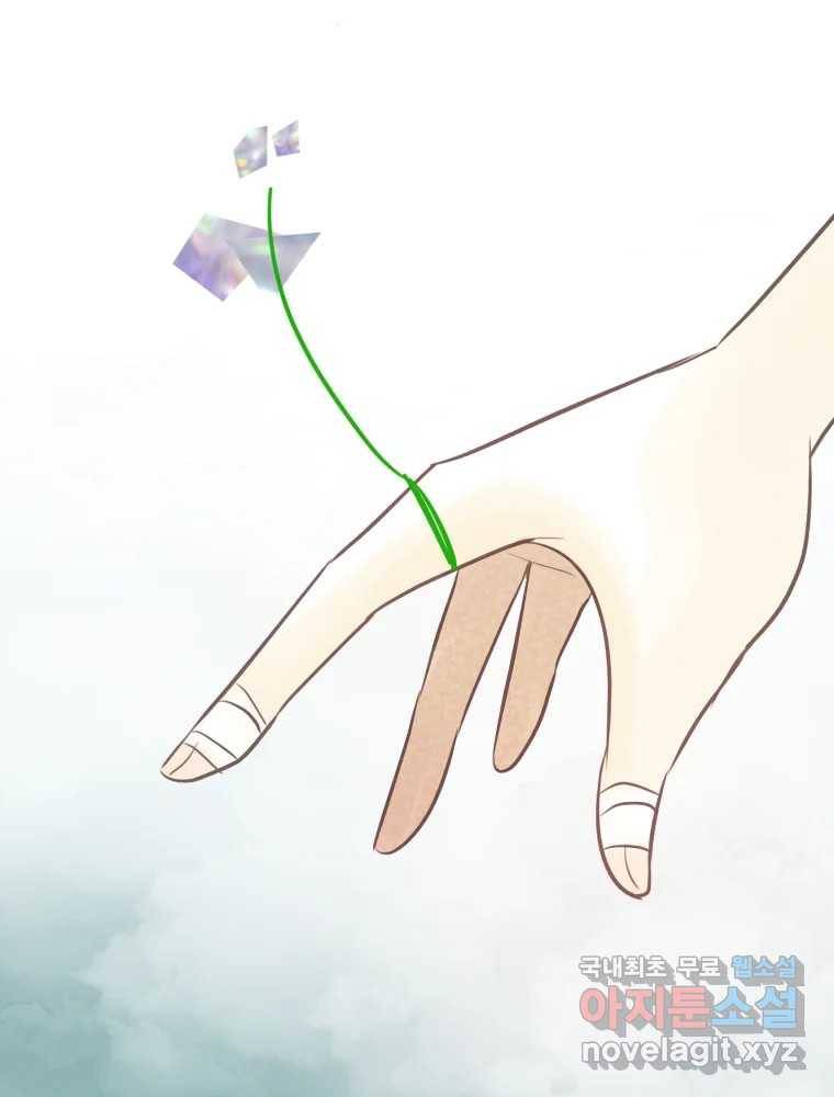 수린당 -비늘 고치는 집- 71화 90