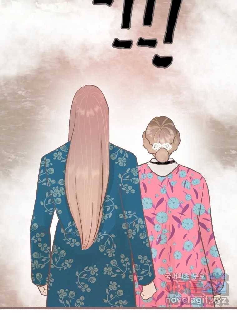 수린당 -비늘 고치는 집- 71화 93