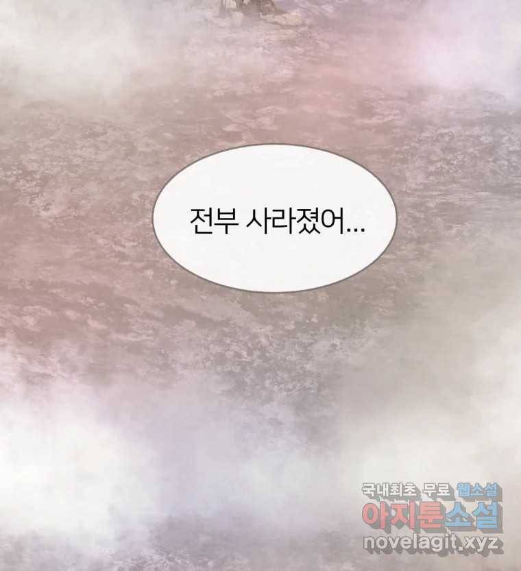 수린당 -비늘 고치는 집- 71화 98