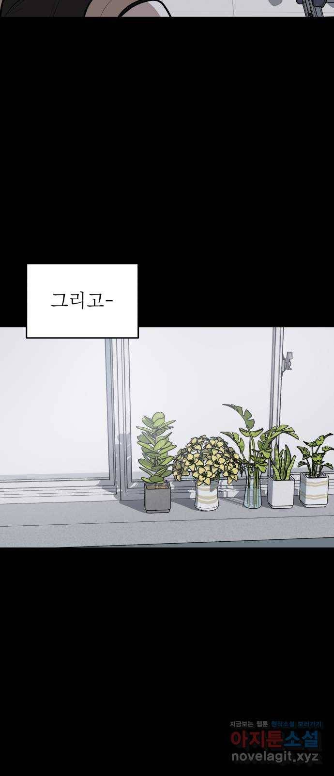 그녀의 육하원칙 16화 3
