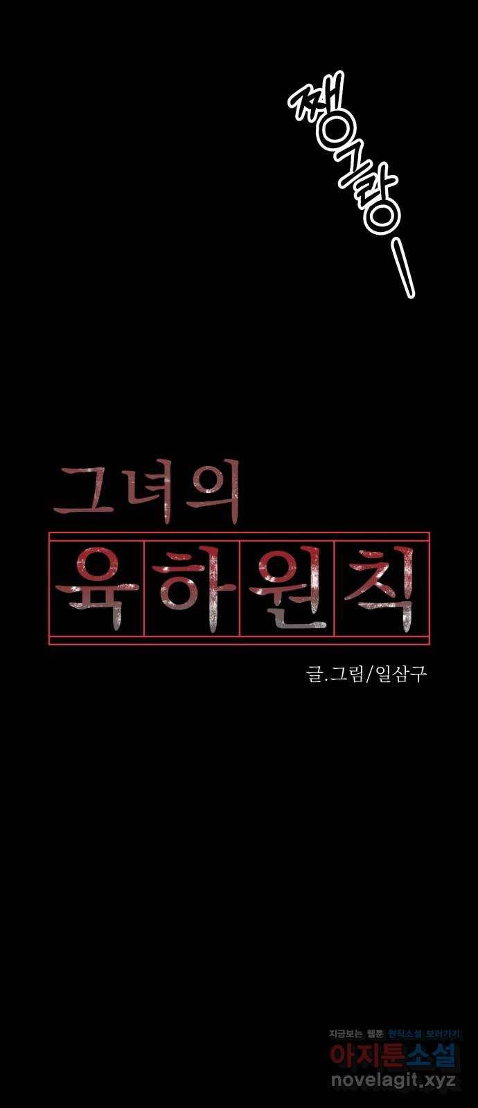 그녀의 육하원칙 16화 4