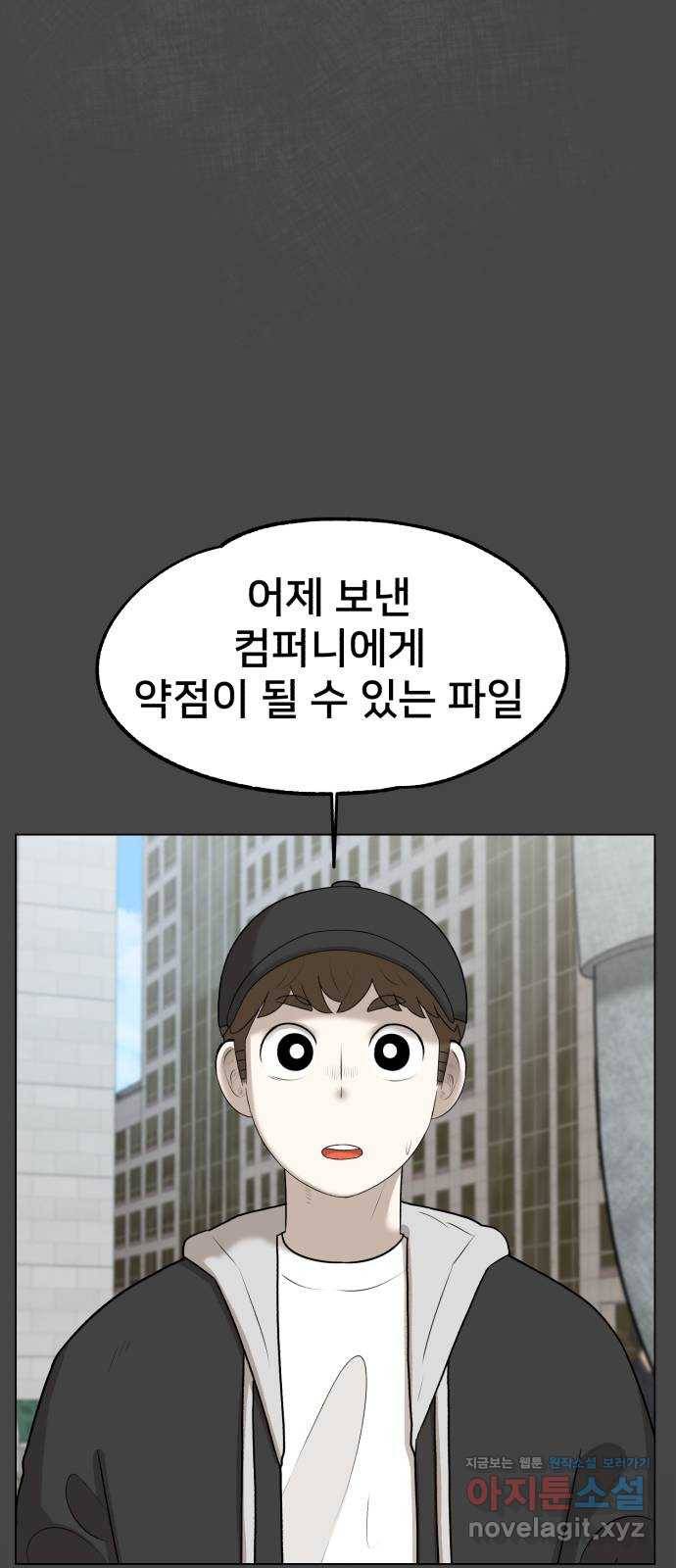 메모리얼 23화 1