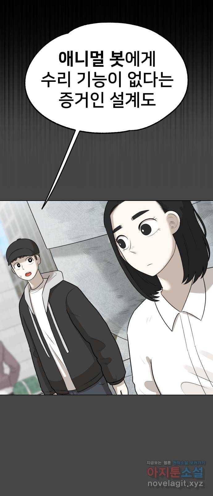 메모리얼 23화 3