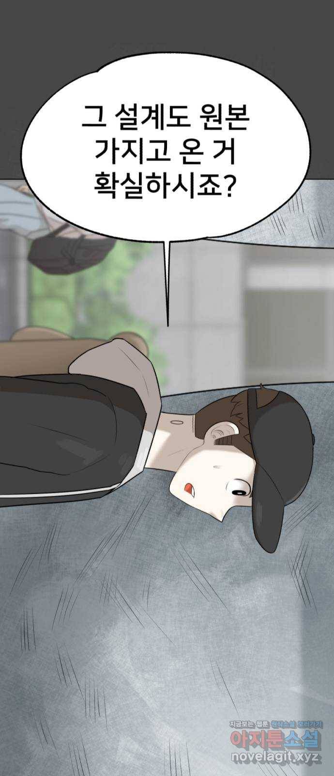 메모리얼 23화 4