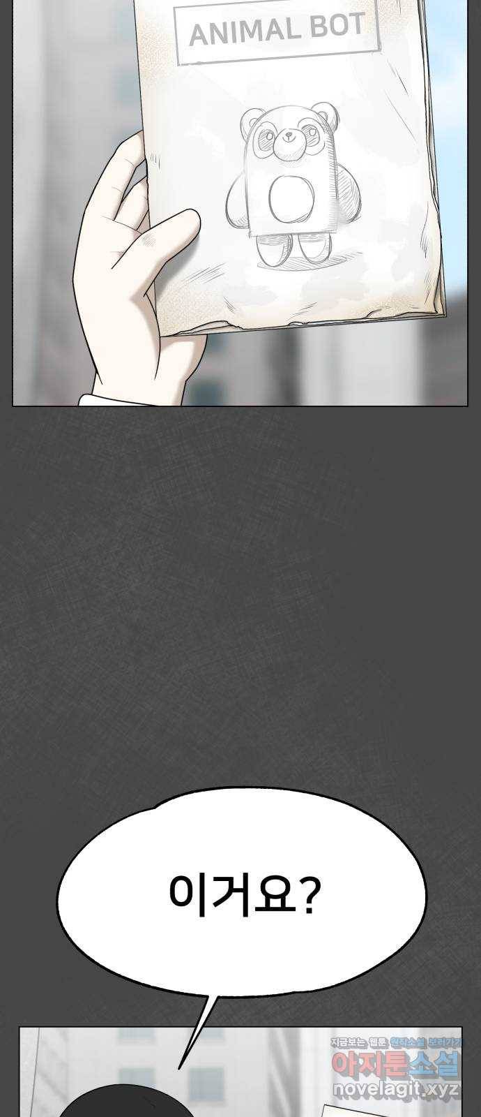 메모리얼 23화 7