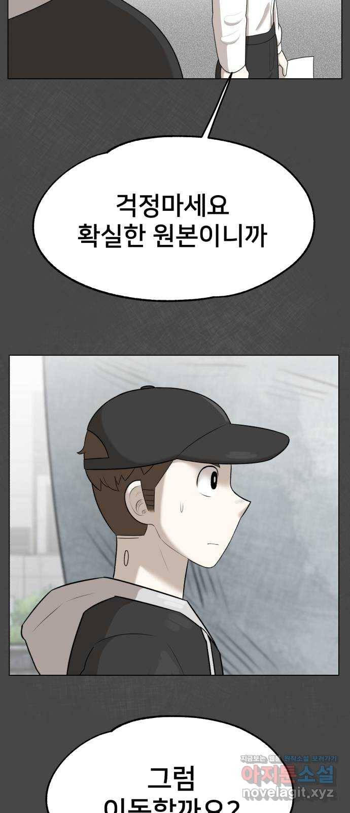 메모리얼 23화 9