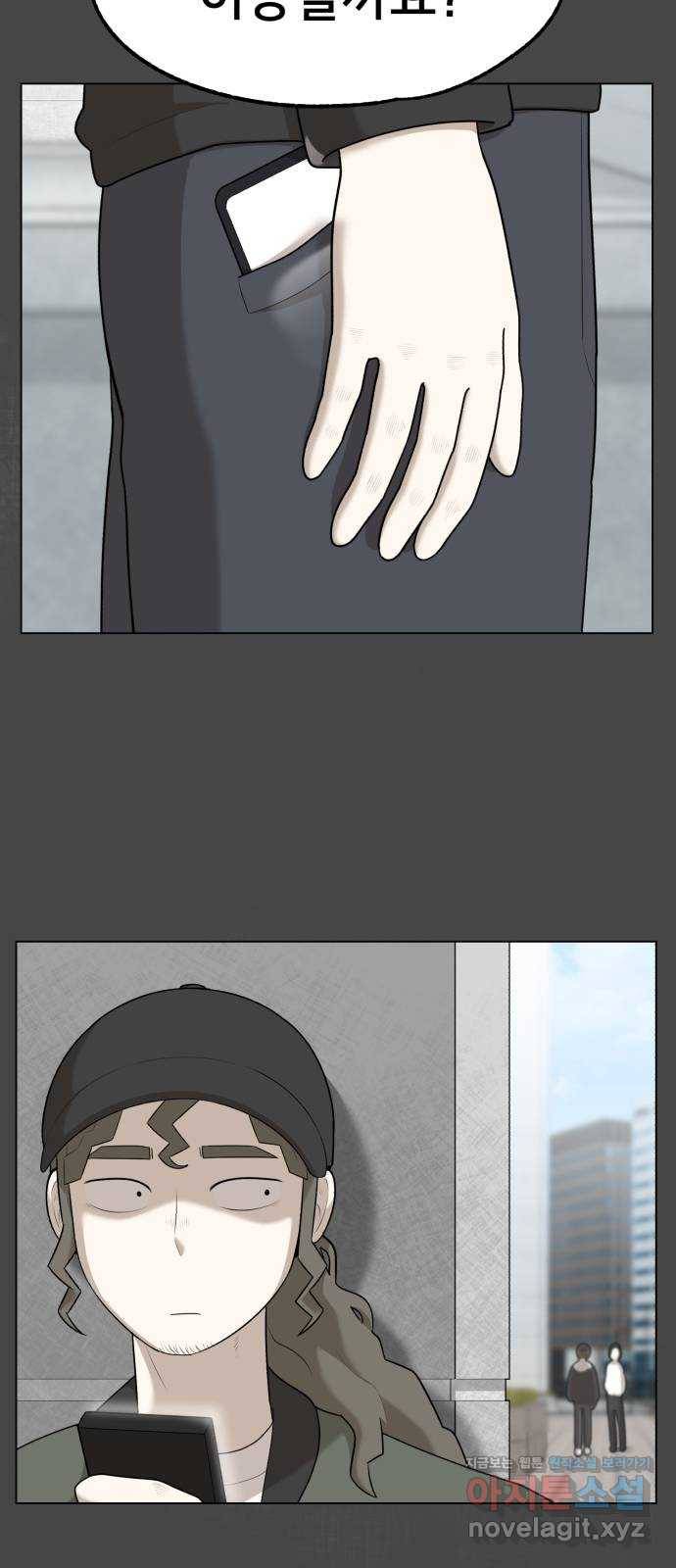메모리얼 23화 10