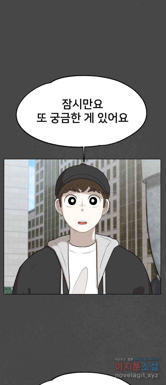 메모리얼 23화 11