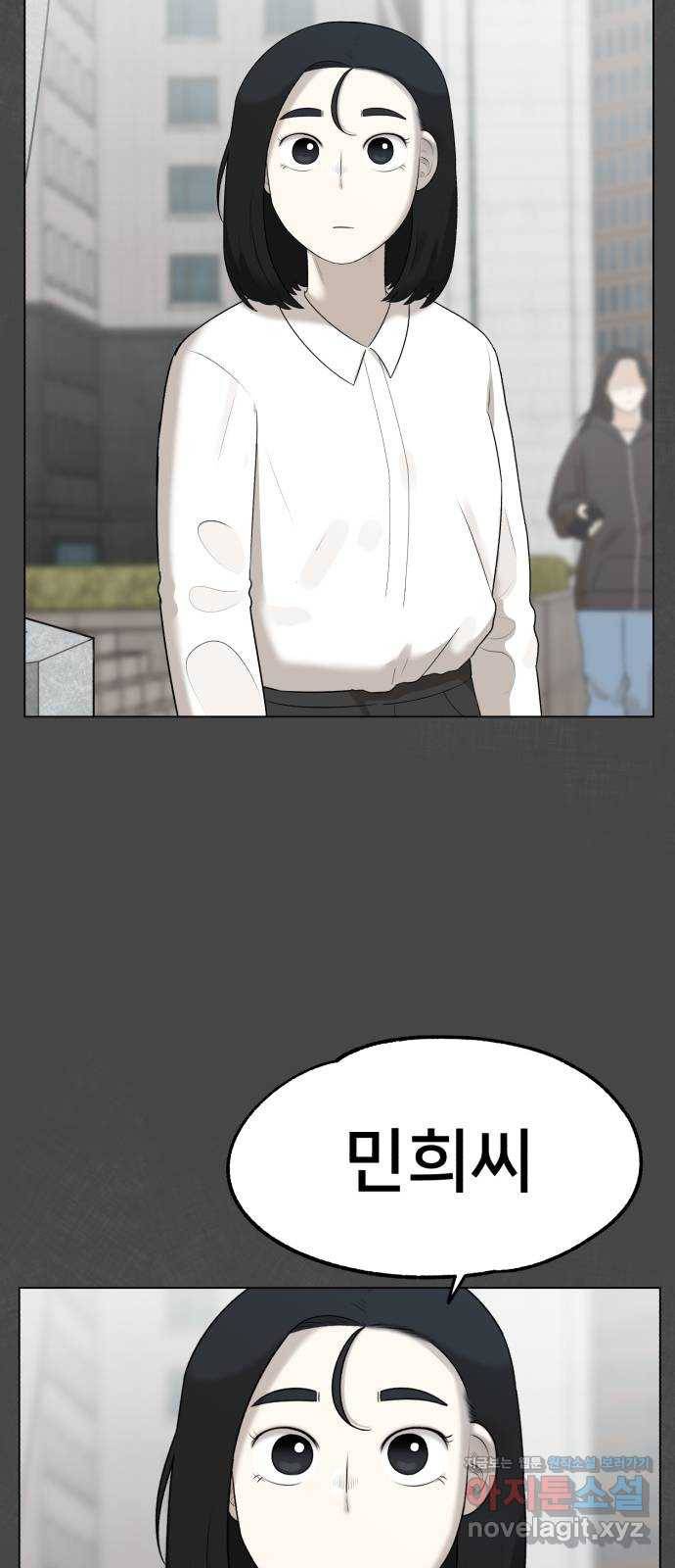 메모리얼 23화 13
