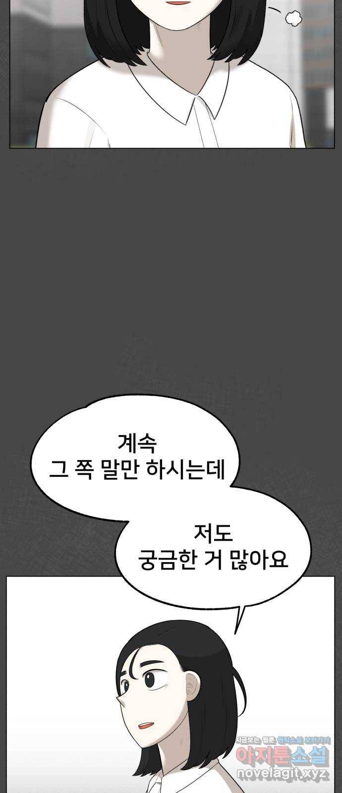 메모리얼 23화 14
