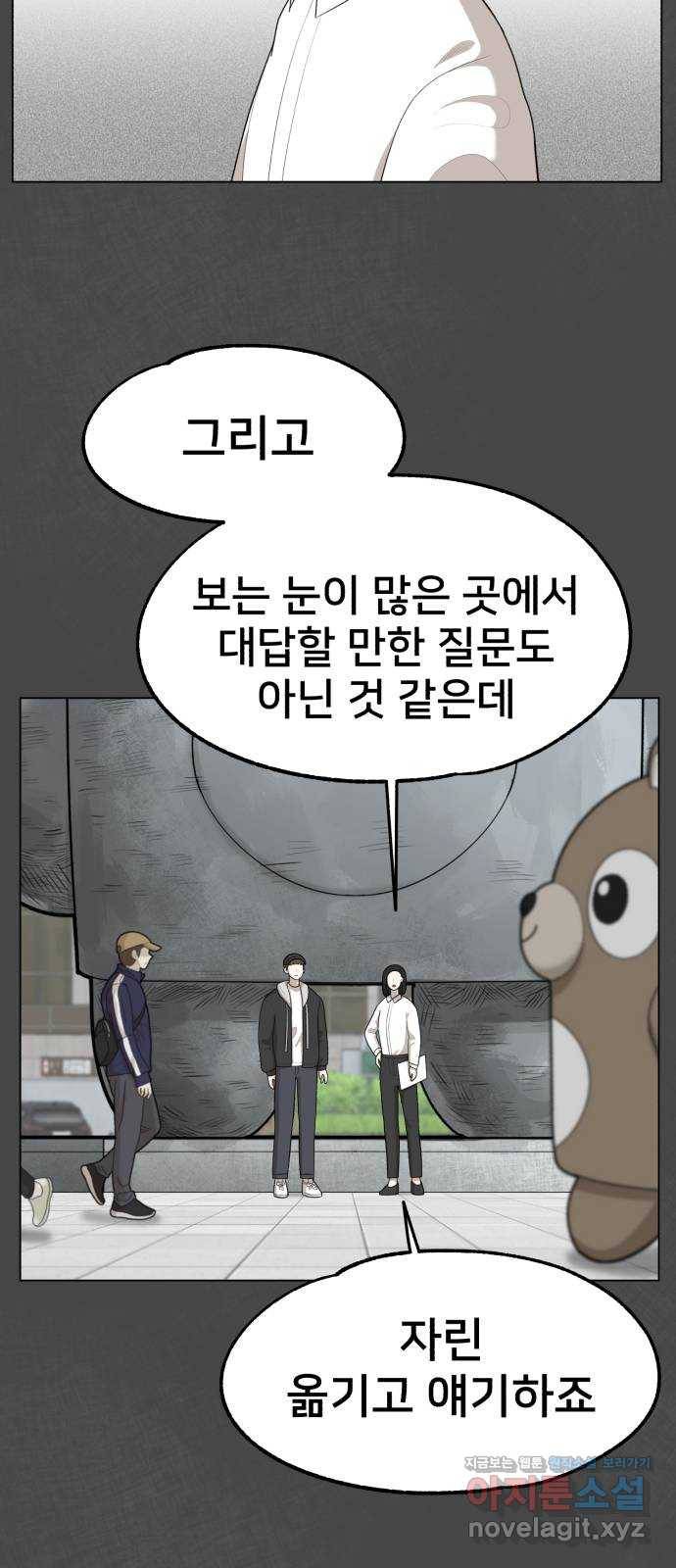 메모리얼 23화 15