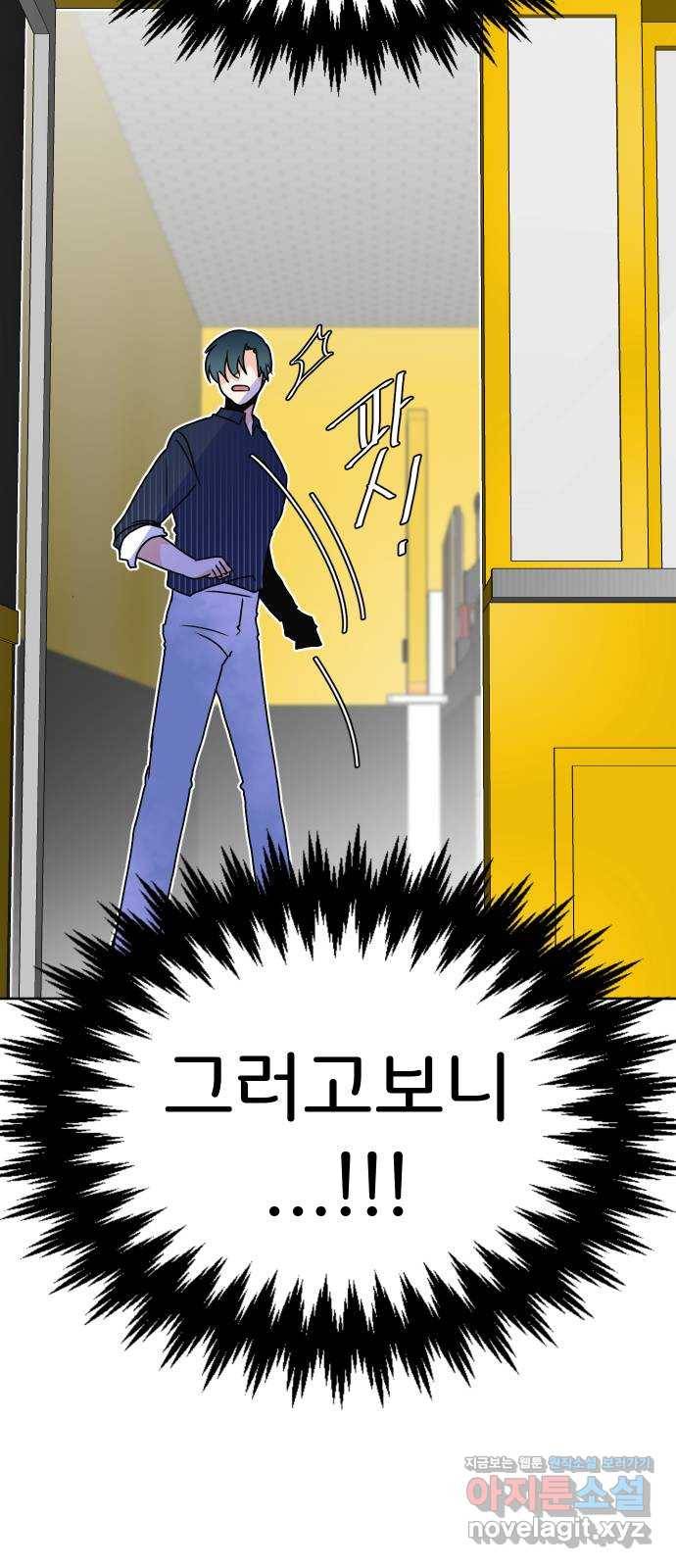 이 짝사랑은 억울하다! 10화 3