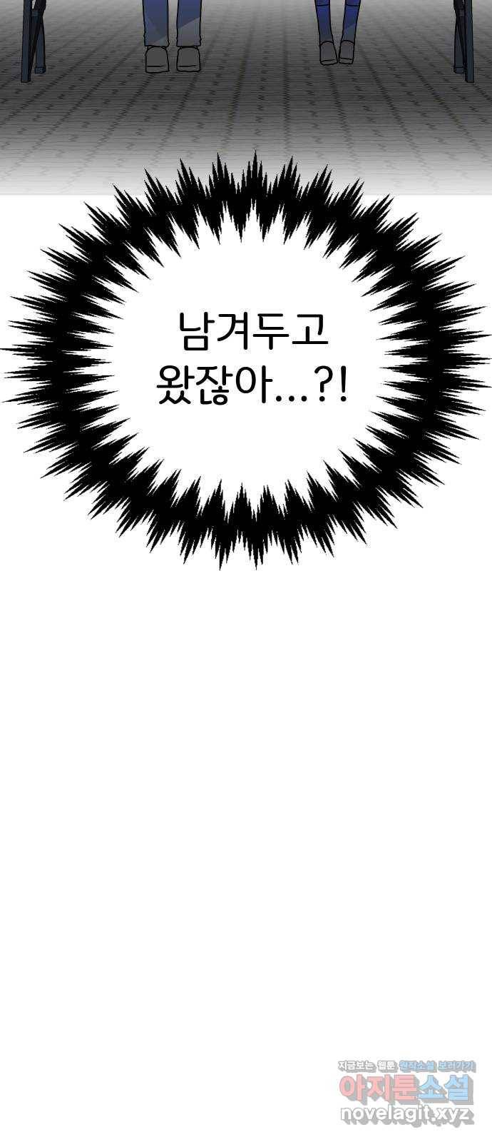 이 짝사랑은 억울하다! 10화 8