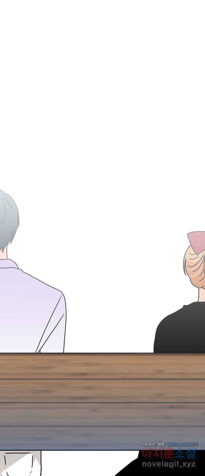 이 짝사랑은 억울하다! 10화 9