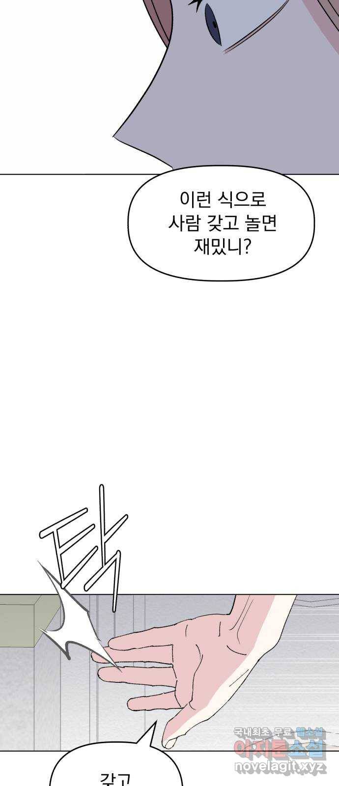 인과관계 26화. Trigger 6