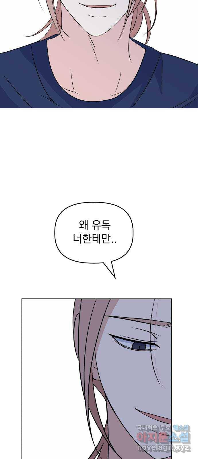 인과관계 26화. Trigger 9