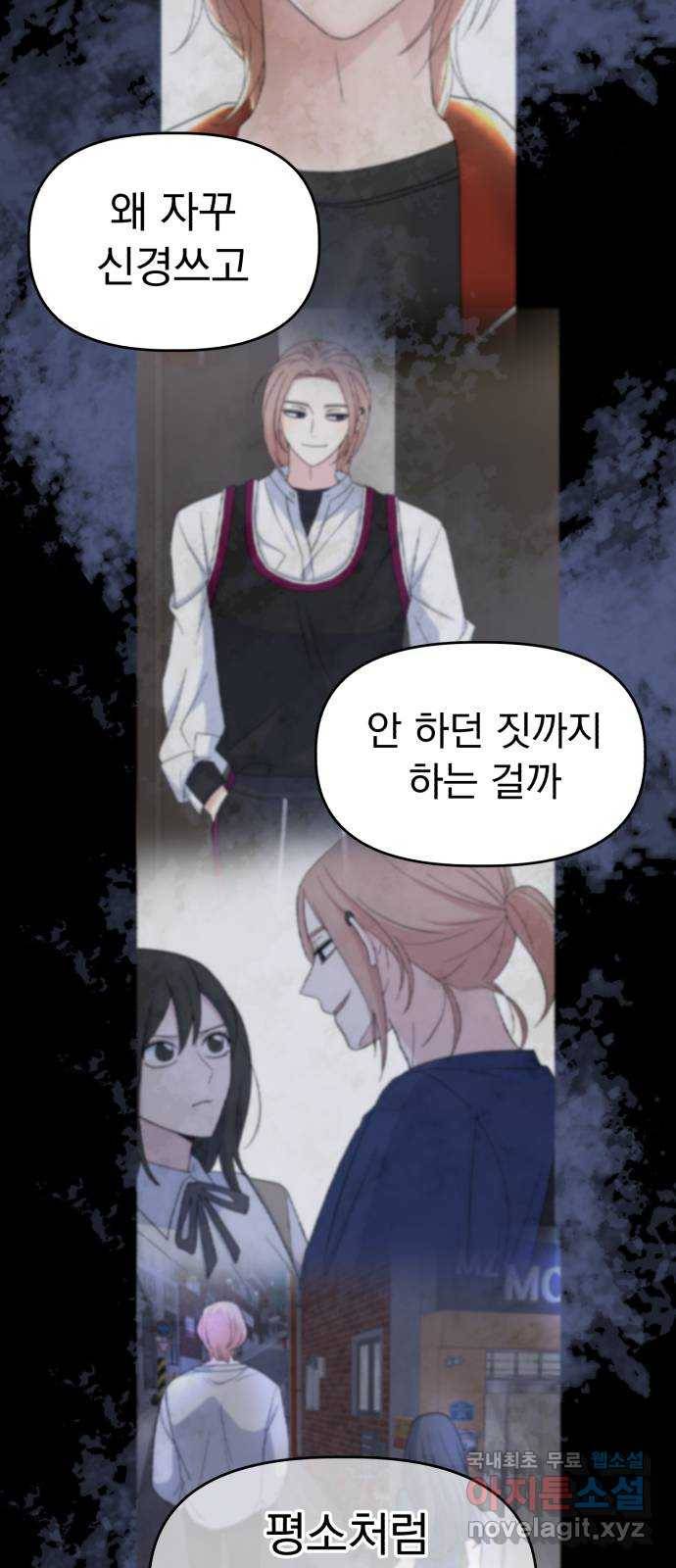 인과관계 26화. Trigger 11