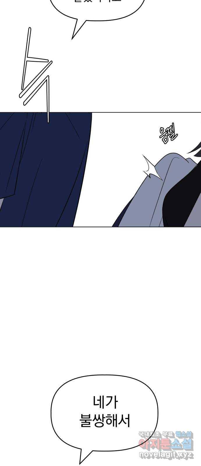 인과관계 26화. Trigger 13