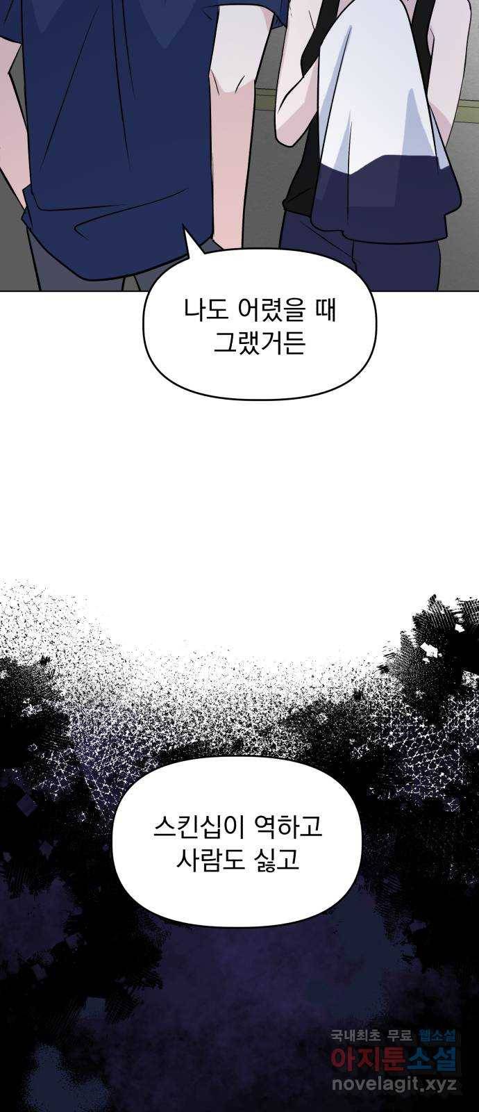 인과관계 26화. Trigger 16