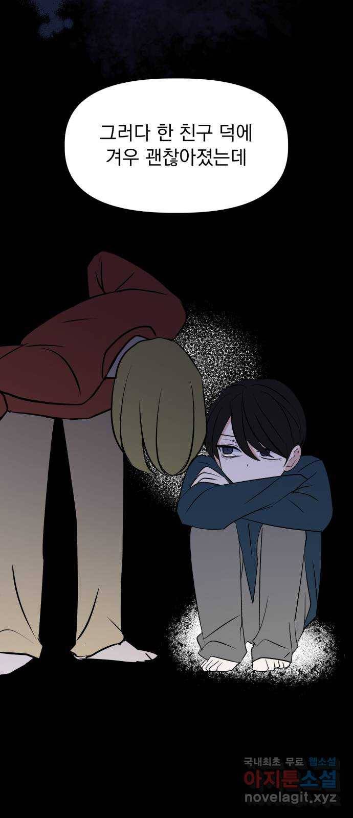 인과관계 26화. Trigger 17