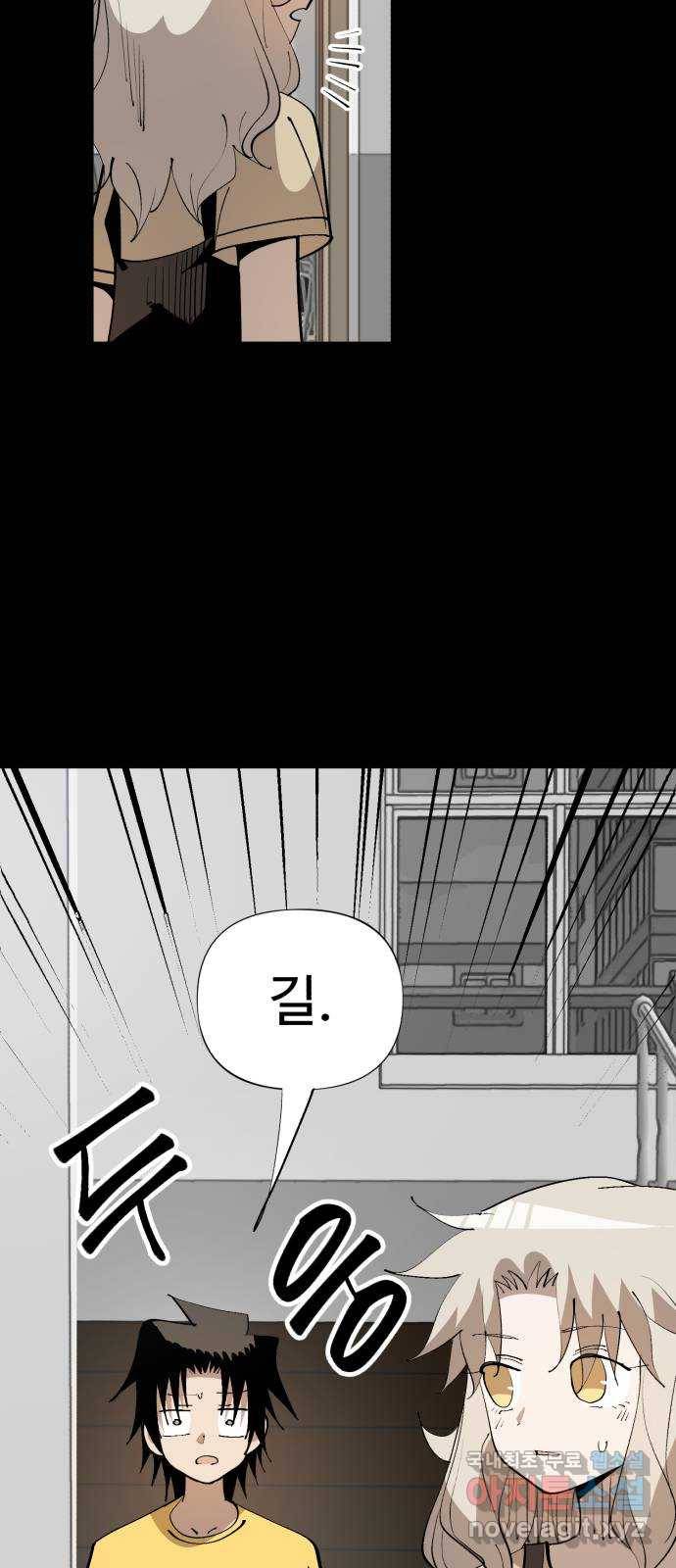 필생기 30화 2
