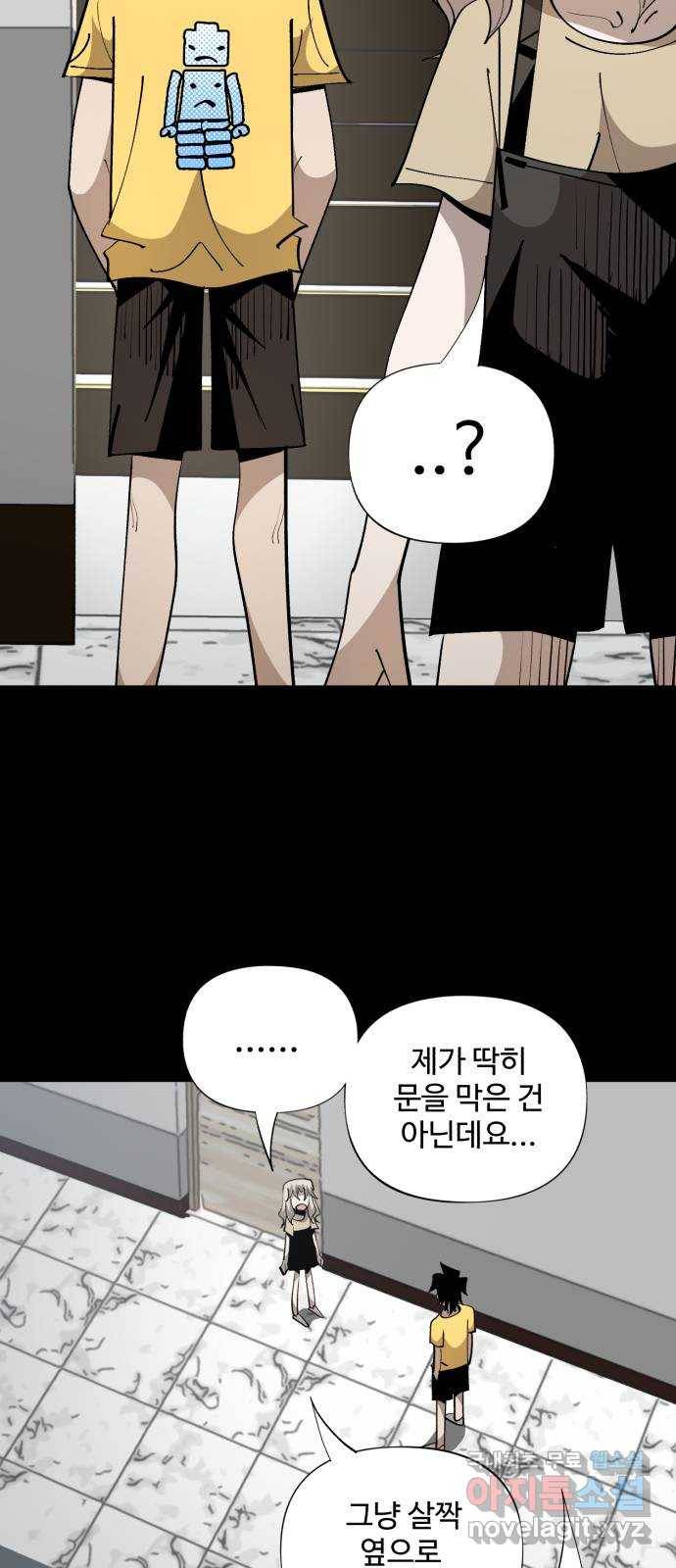 필생기 30화 3