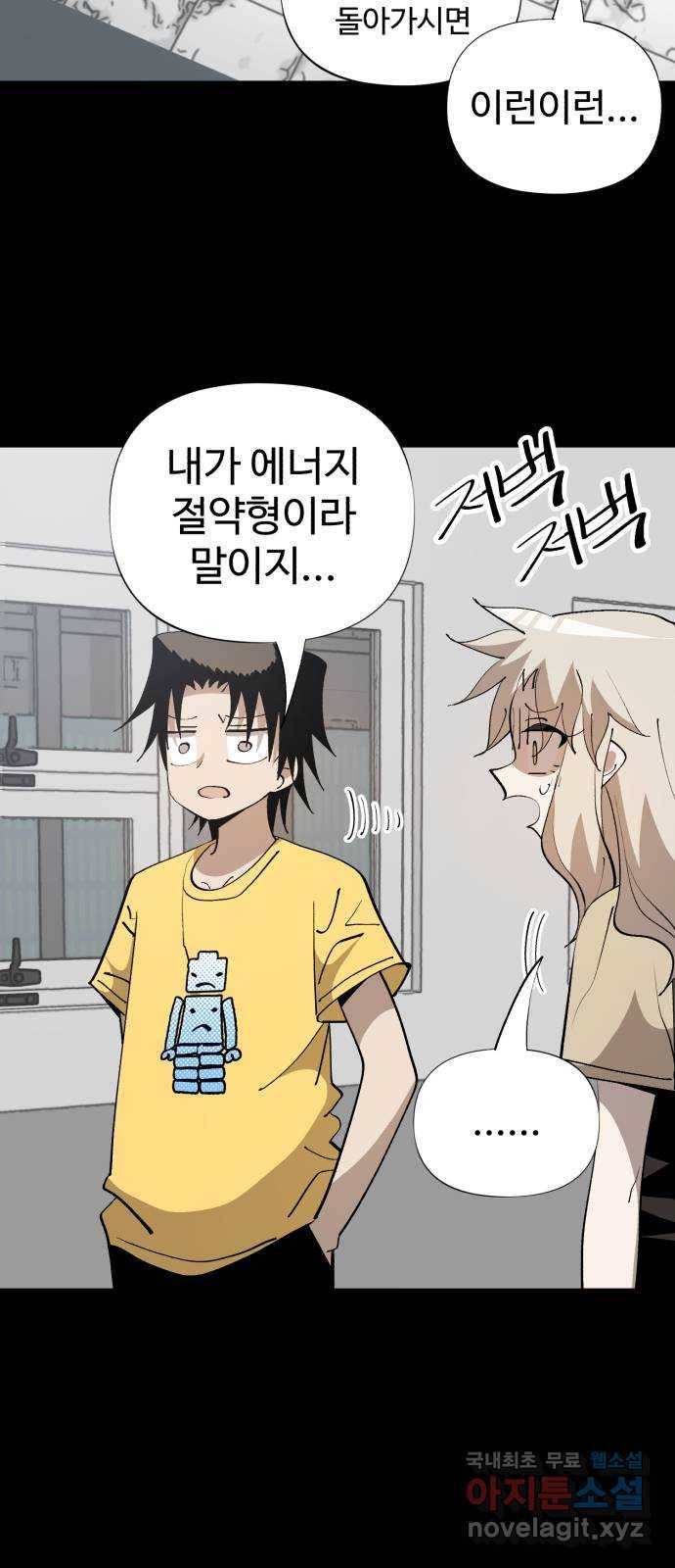 필생기 30화 4