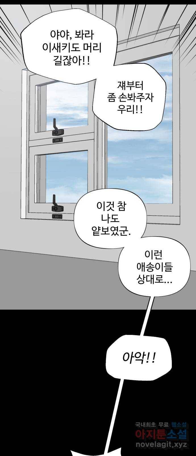 필생기 30화 6