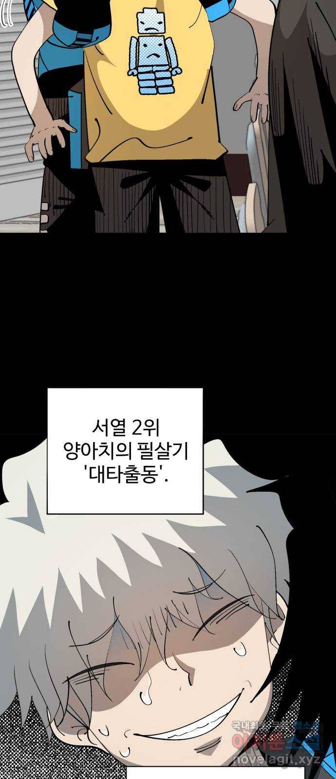 필생기 30화 8