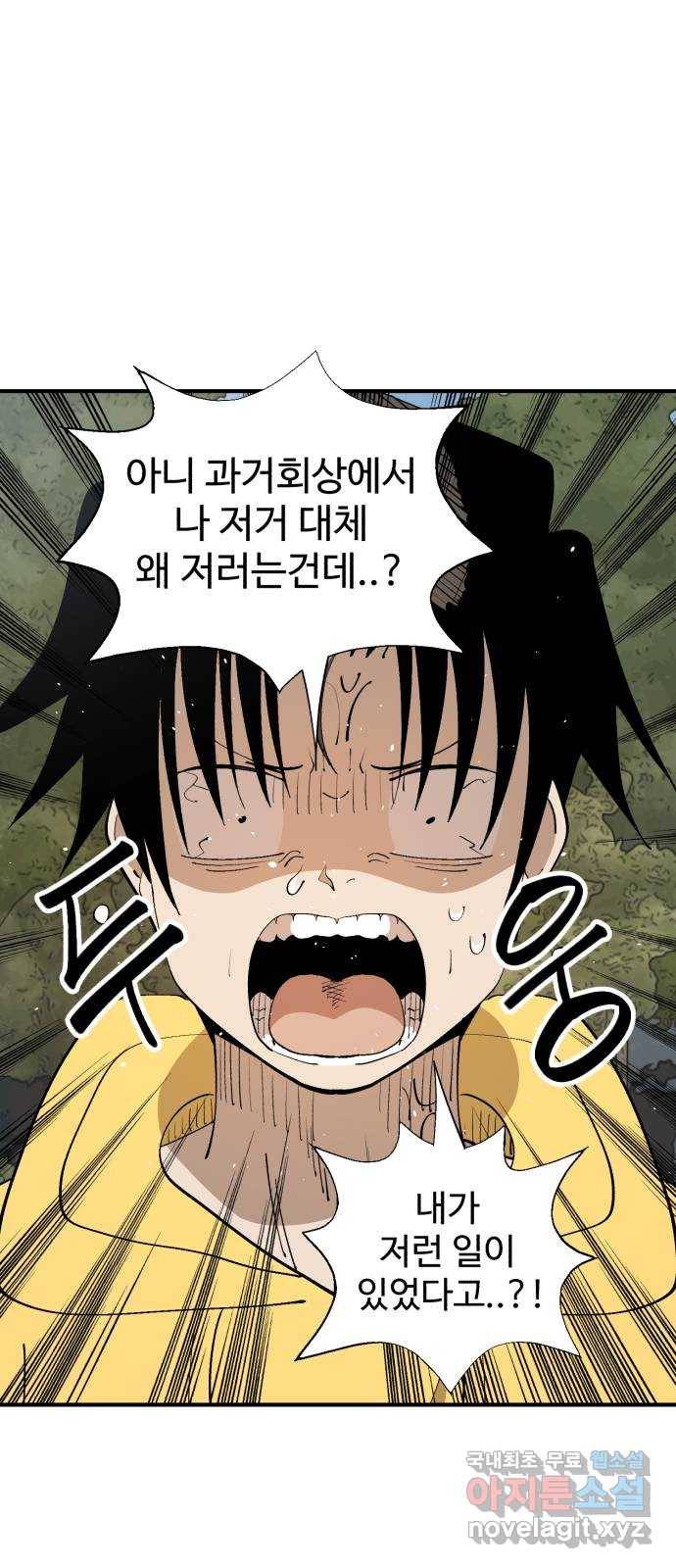 필생기 30화 13