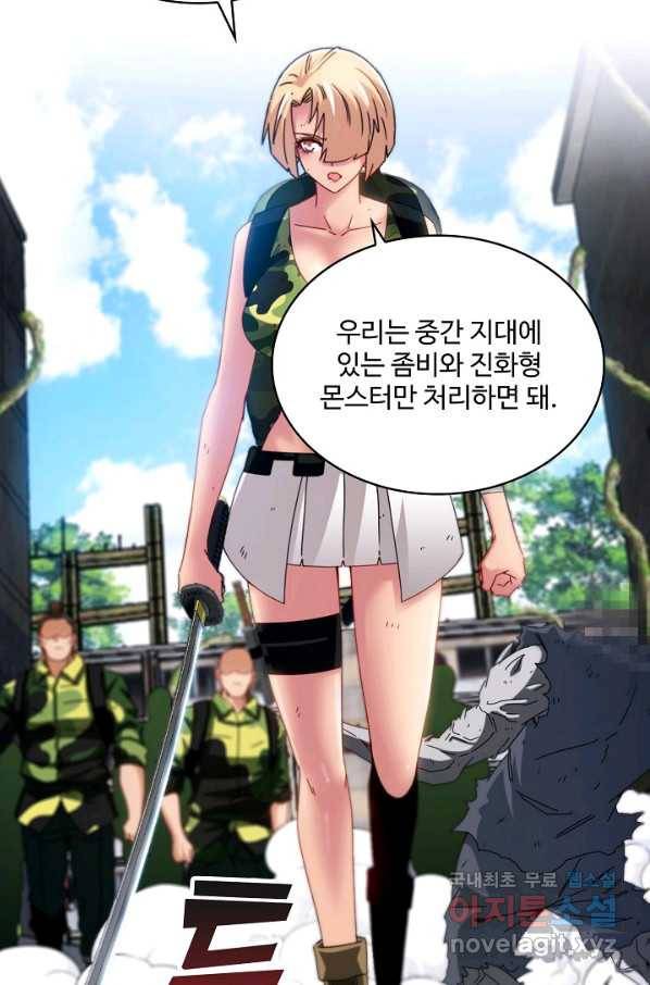 신급으로 레벨업! 26화 4