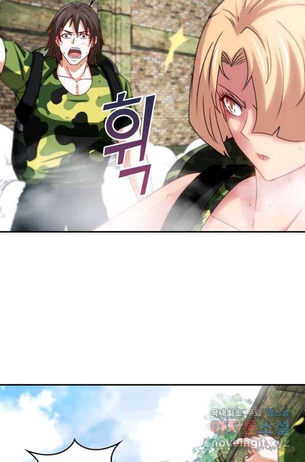 신급으로 레벨업! 26화 6