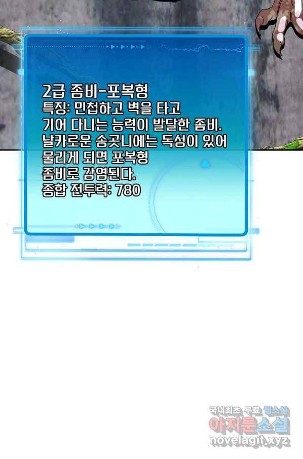 신급으로 레벨업! 26화 9