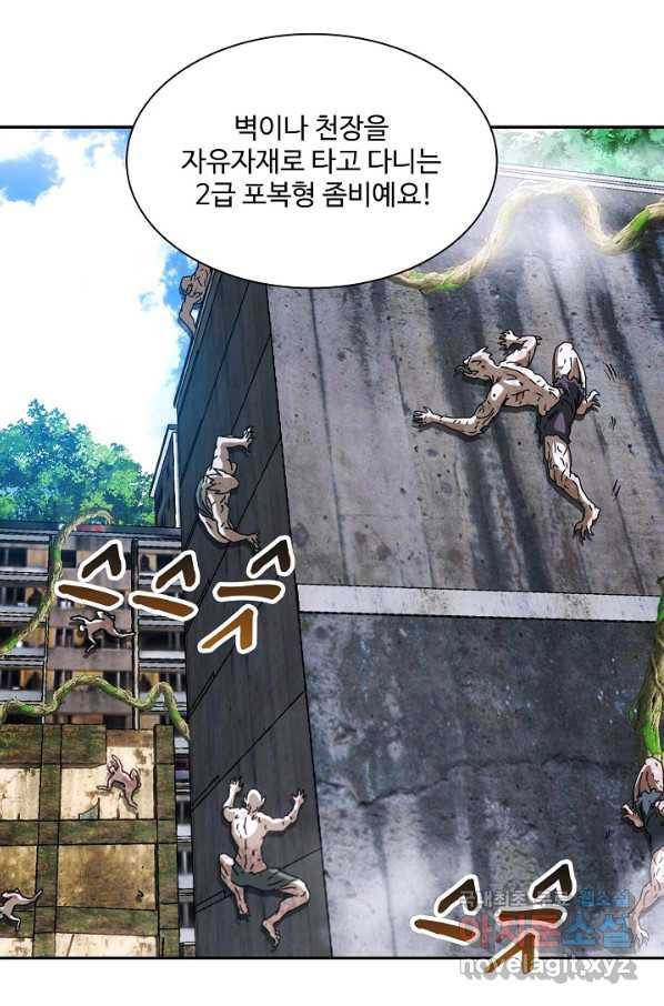 신급으로 레벨업! 26화 10