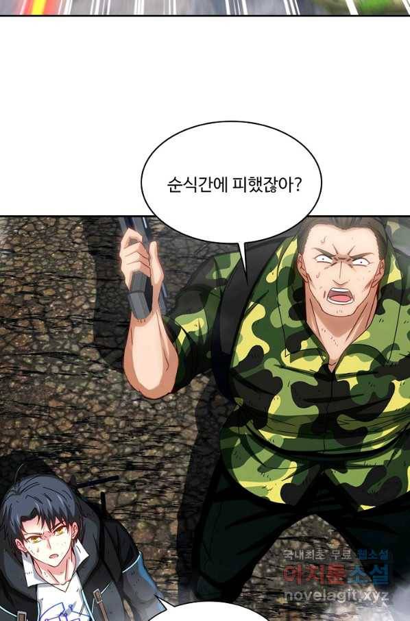 신급으로 레벨업! 26화 15