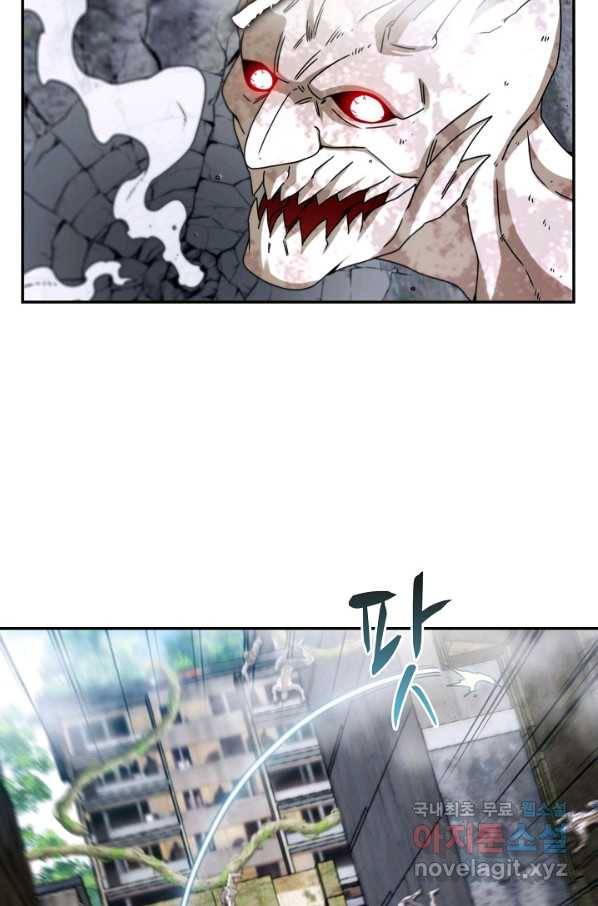 신급으로 레벨업! 26화 18